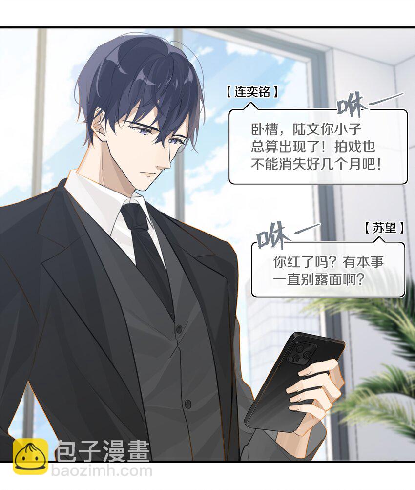 第72话 七号岩芯？-第75话