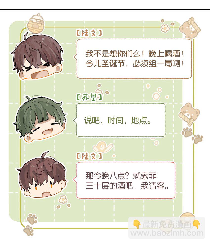 第72话 七号岩芯？-第75话
