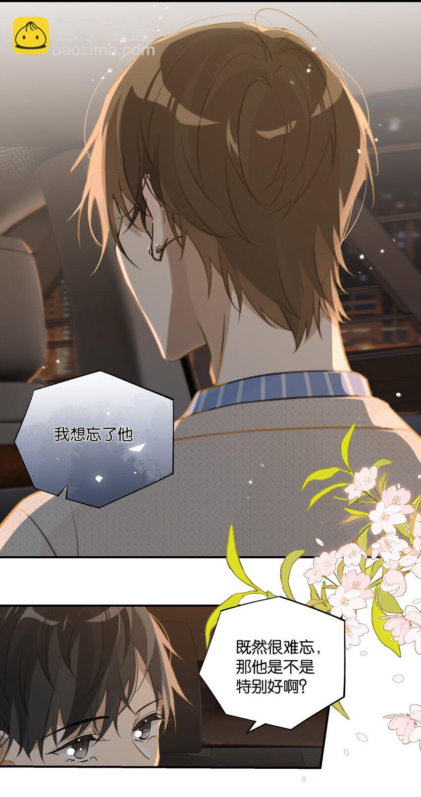第72话 七号岩芯？-第75话