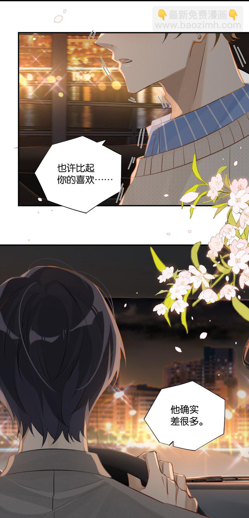 第72话 七号岩芯？-第75话