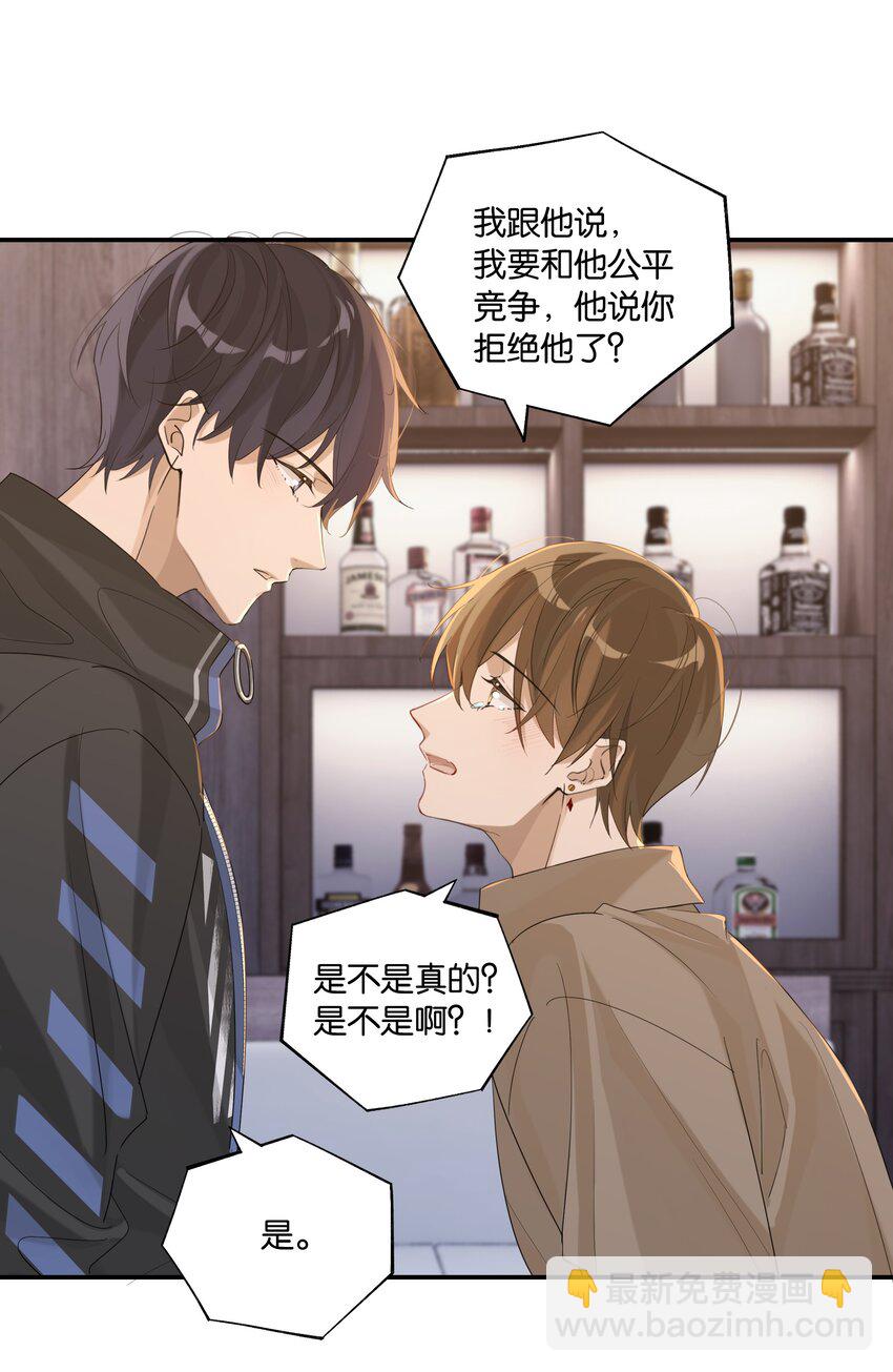 第74话 我要把你追回来-第77话