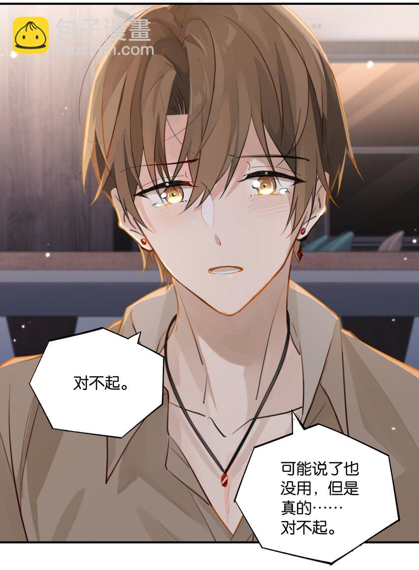 第74话 我要把你追回来-第77话