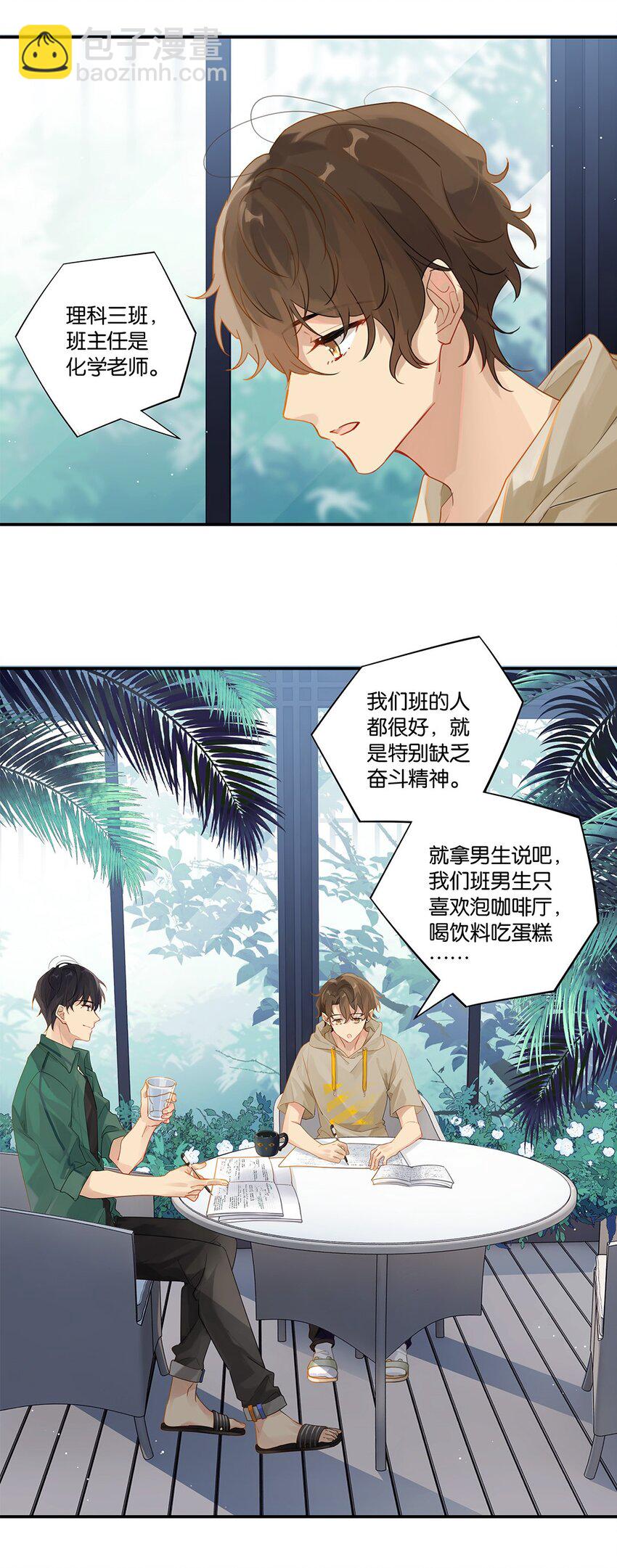 009 转学前夕-第9话