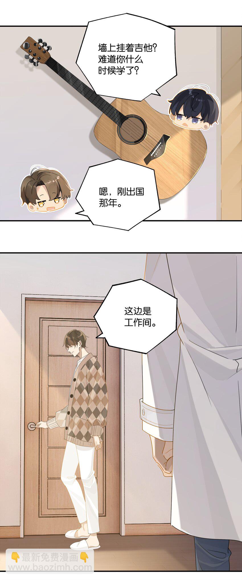 第76话 能不能预支一个拥抱-第79话