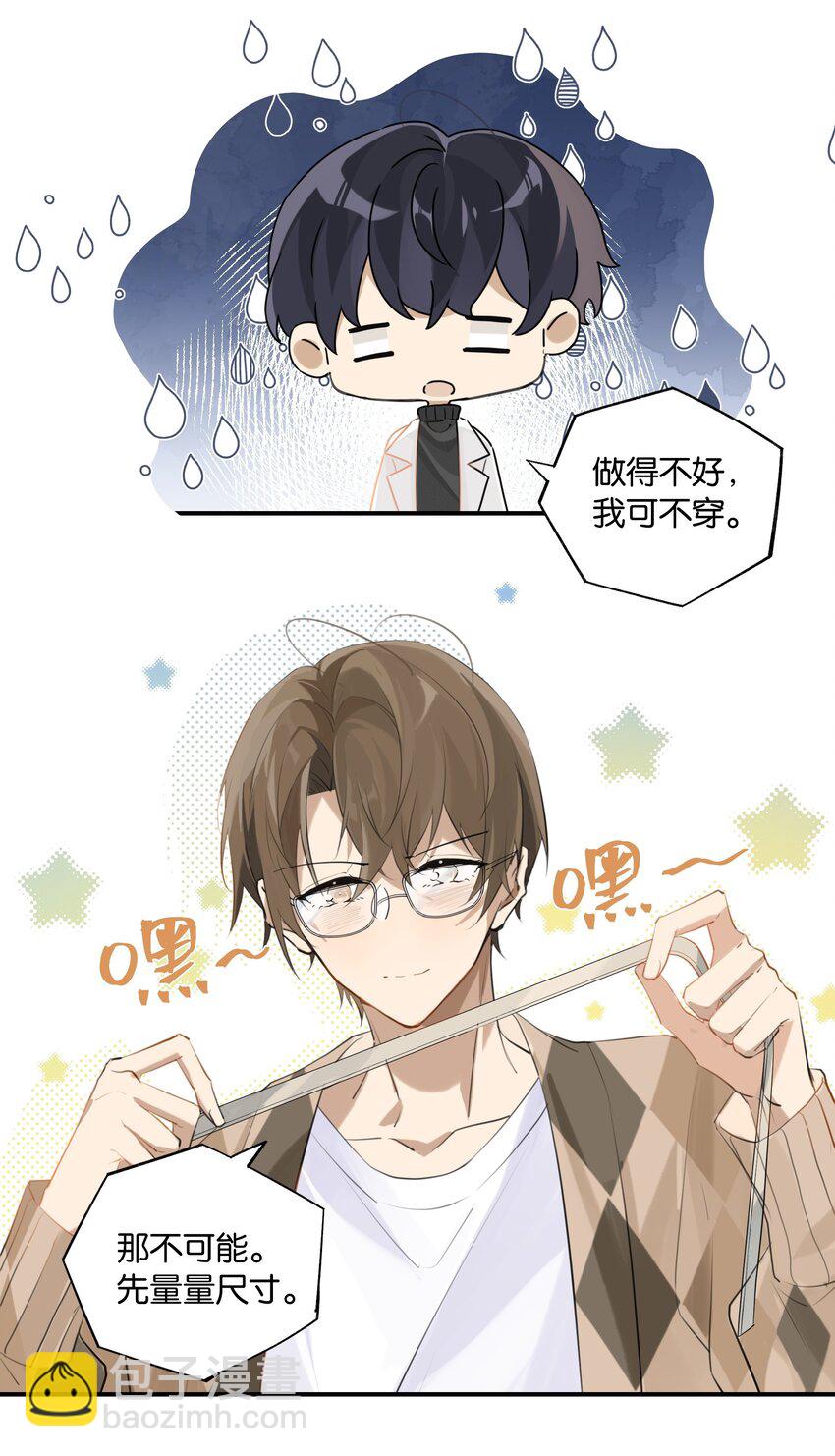 第76话 能不能预支一个拥抱-第79话