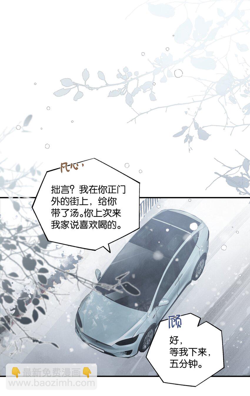 第78话 我能处理好-第81话