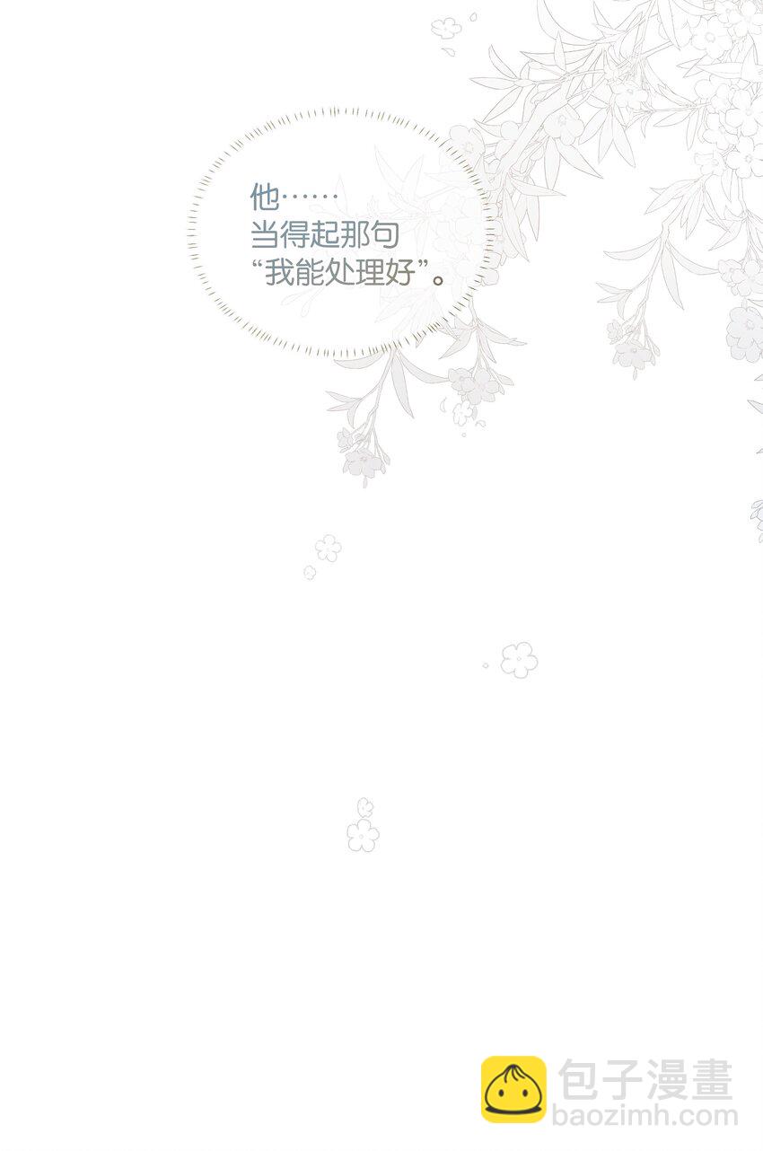 第78话 我能处理好-第81话