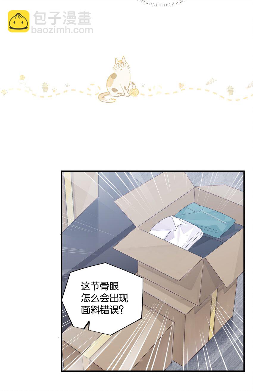 第78话 我能处理好-第81话
