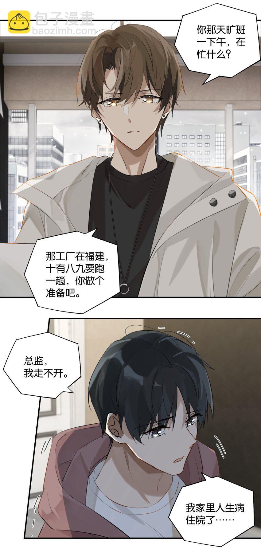 第78话 我能处理好-第81话