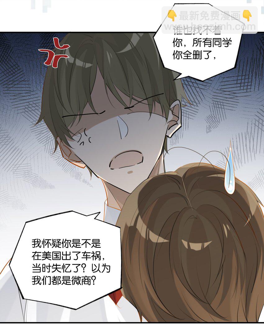 第80话 不要梦醒时分-第83话