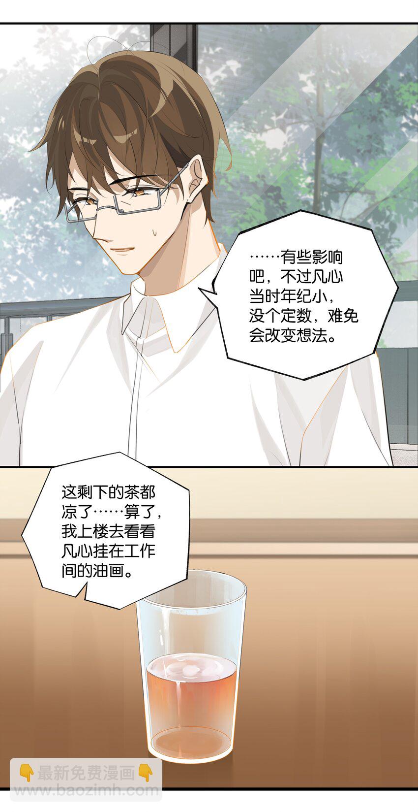 第84话 谢谢爸，谢谢妈-第87话