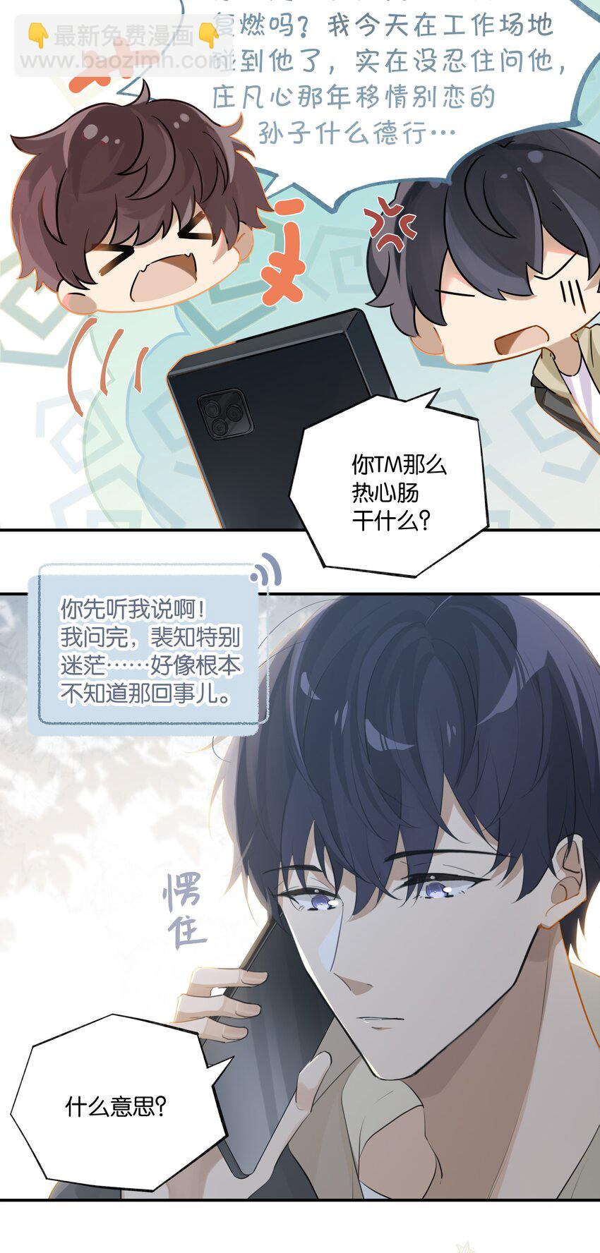 第84话 谢谢爸，谢谢妈-第87话