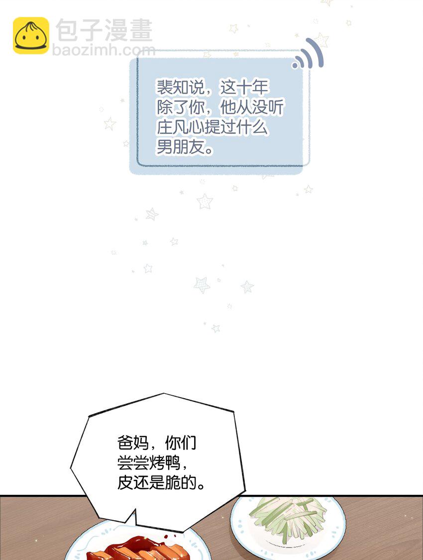 第84话 谢谢爸，谢谢妈-第87话