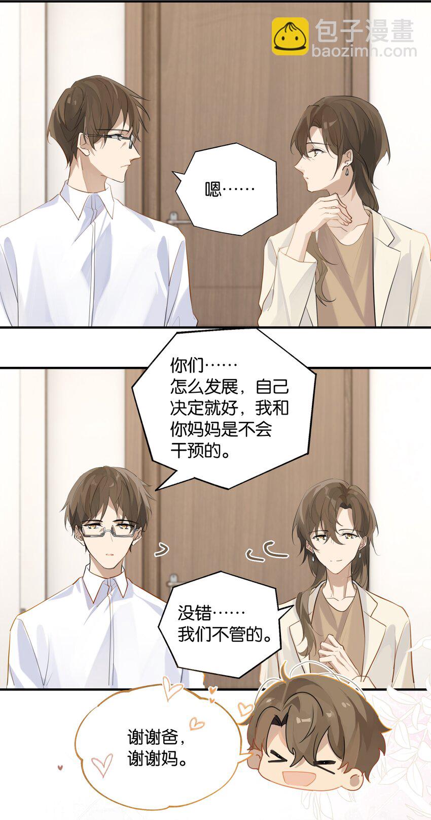 第84话 谢谢爸，谢谢妈-第87话