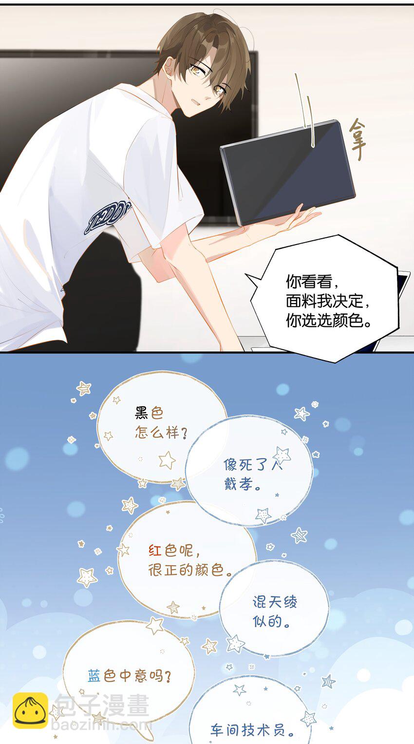 第82话 没有自己掀盖头的-第85话