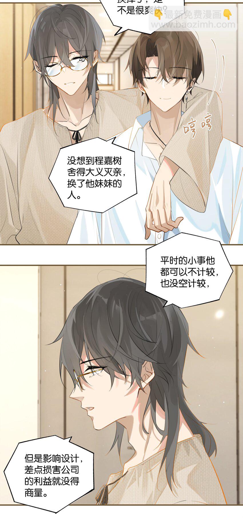 第82话 没有自己掀盖头的-第85话