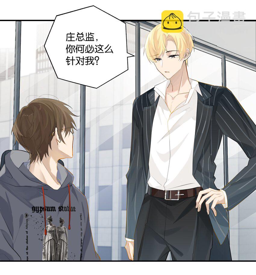 第88话 我给他兜着-第91话