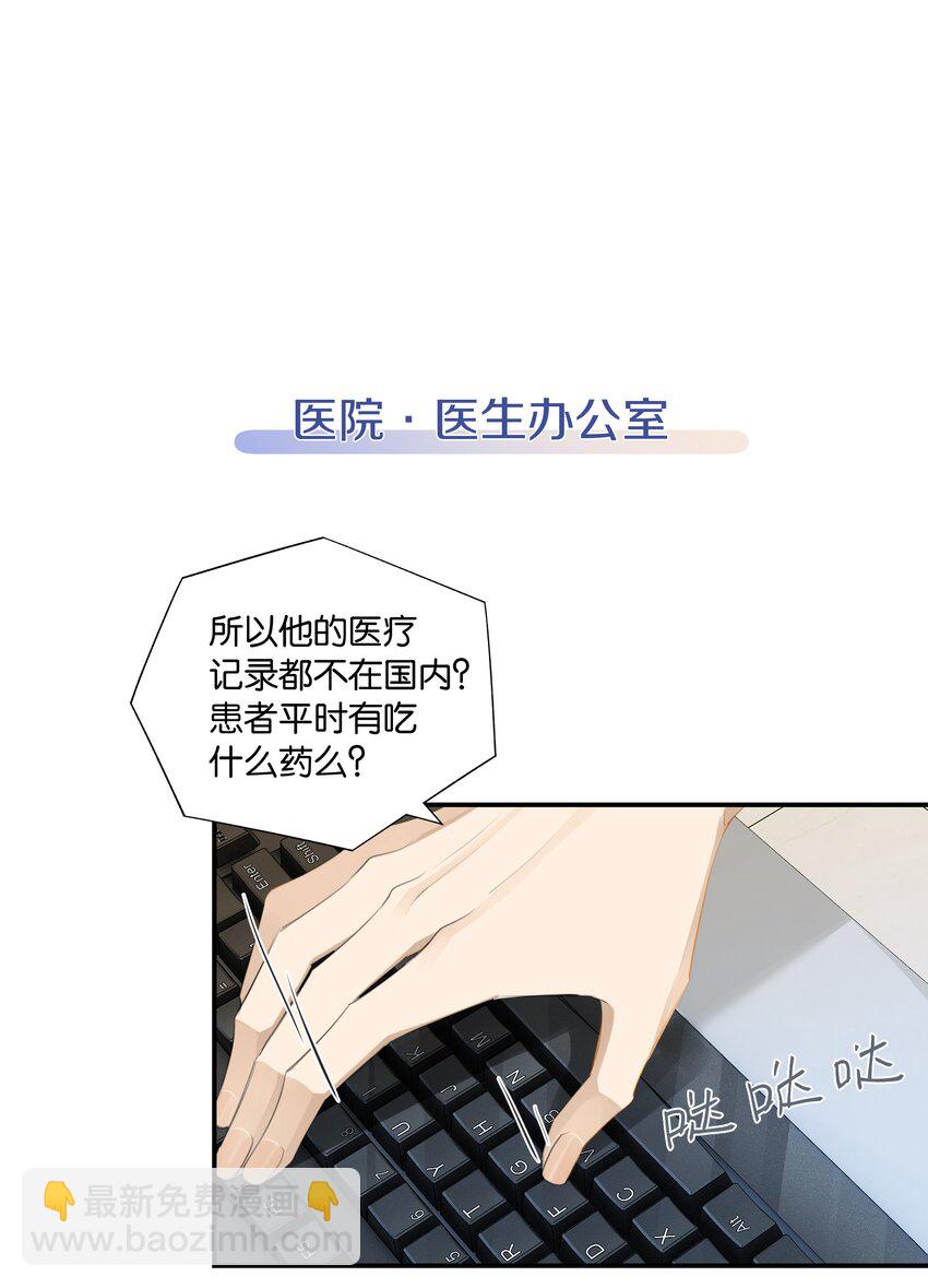 第90话 我真的没有病了-第93话