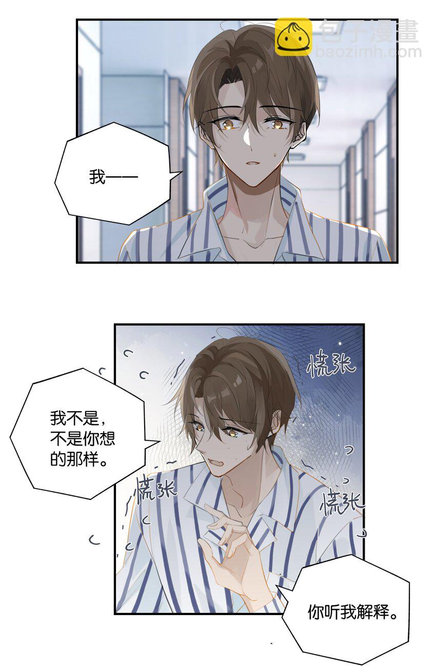 第90话 我真的没有病了-第93话
