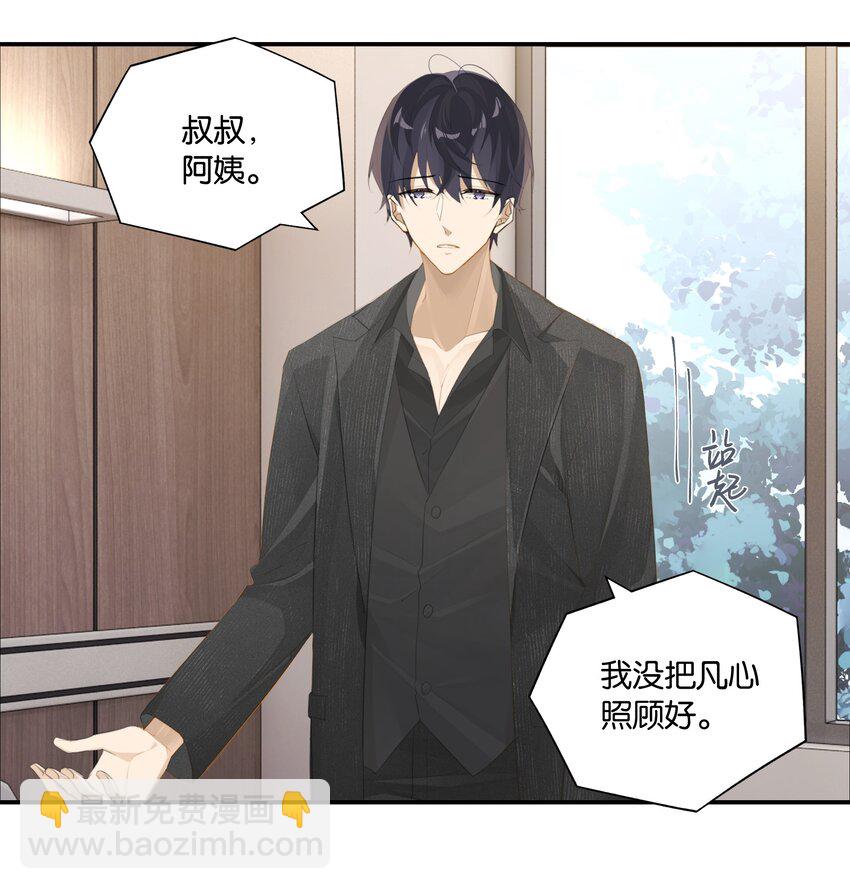 第90话 我真的没有病了-第93话