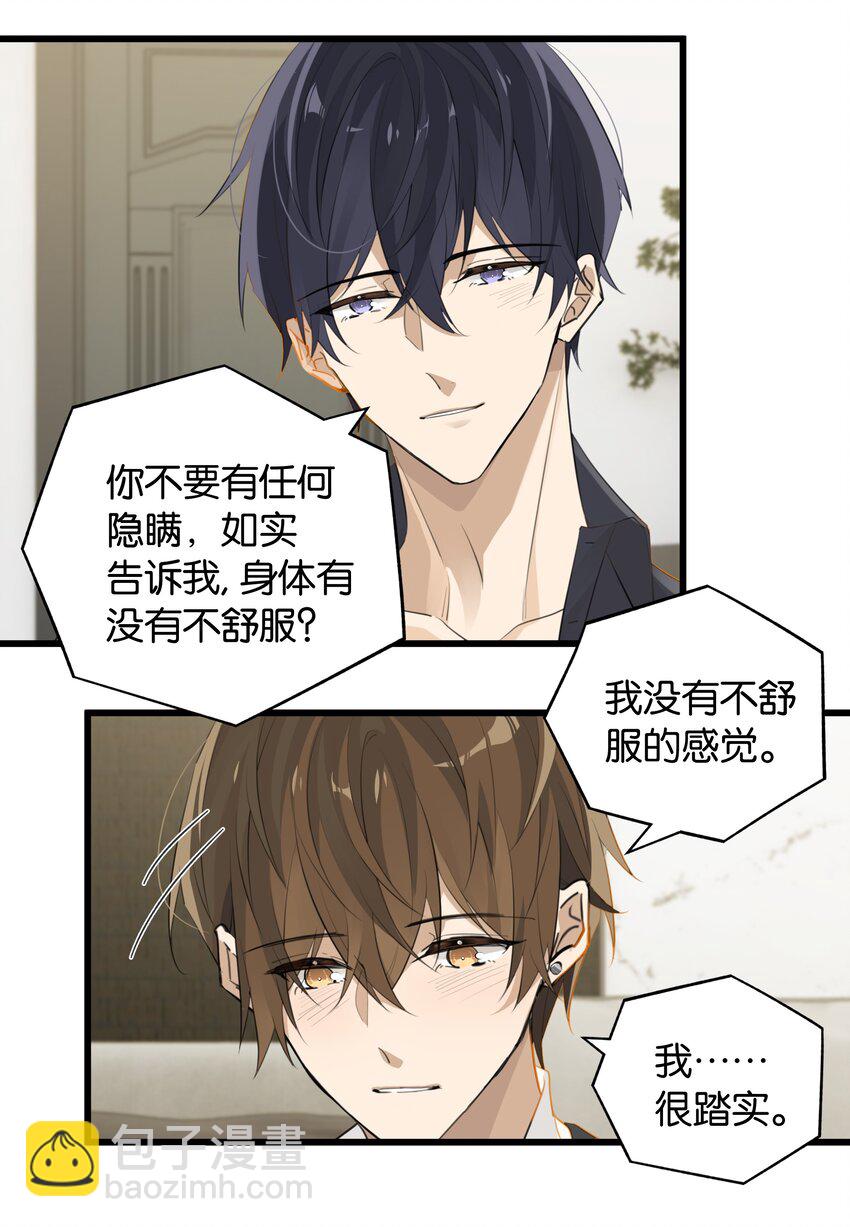 第92话 凡心大动-第95话