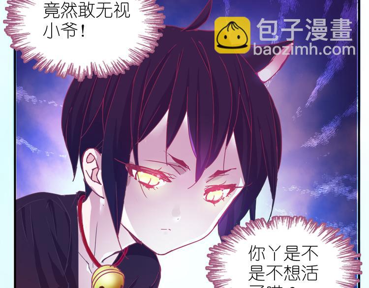 第1话 单身女汉子的美男室友(1/5)-第1话