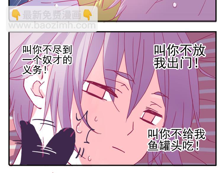 第1话 单身女汉子的美男室友(1/5)-第1话