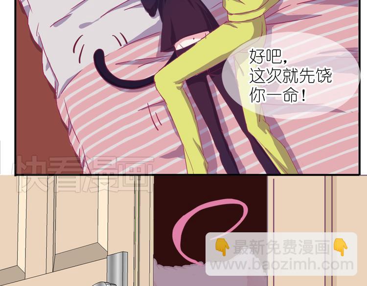 第1话 单身女汉子的美男室友(1/5)-第1话