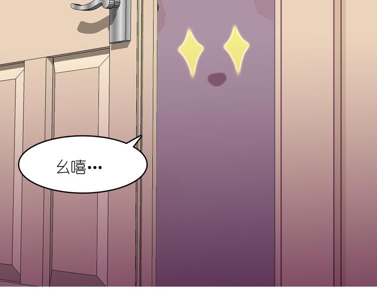 第1话 单身女汉子的美男室友(1/5)-第1话