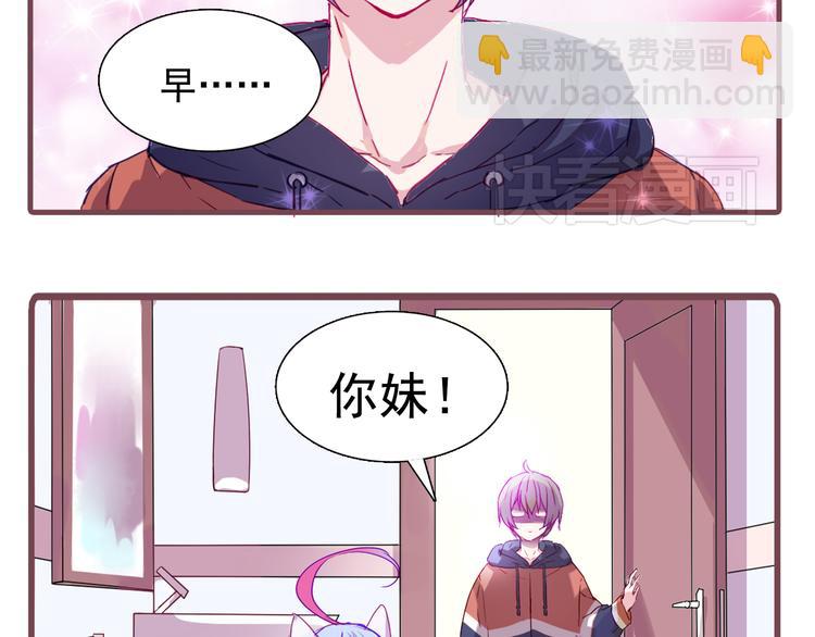 第1话 单身女汉子的美男室友(1/5)-第1话