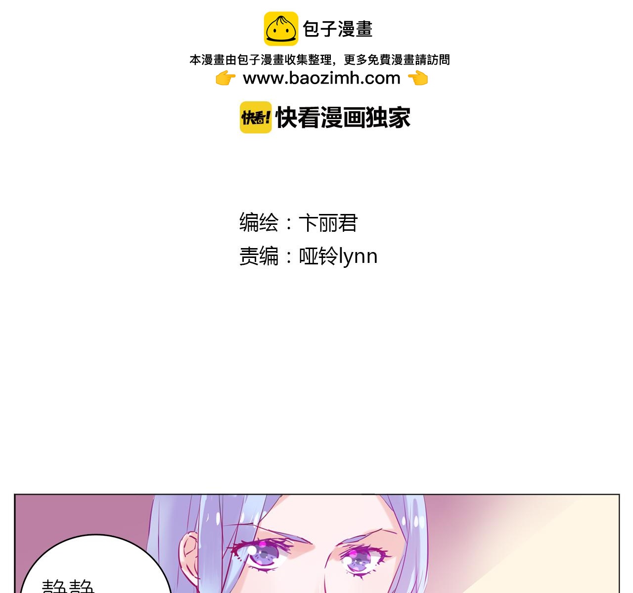 第11话 赶走魔王，保护公举！-第11话