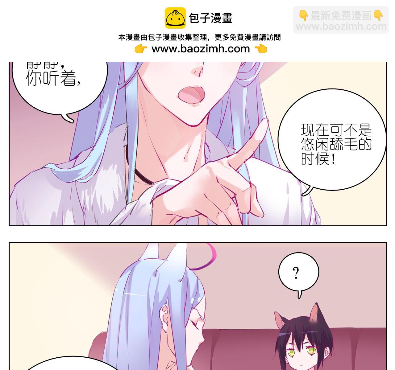 第11话 赶走魔王，保护公举！-第11话
