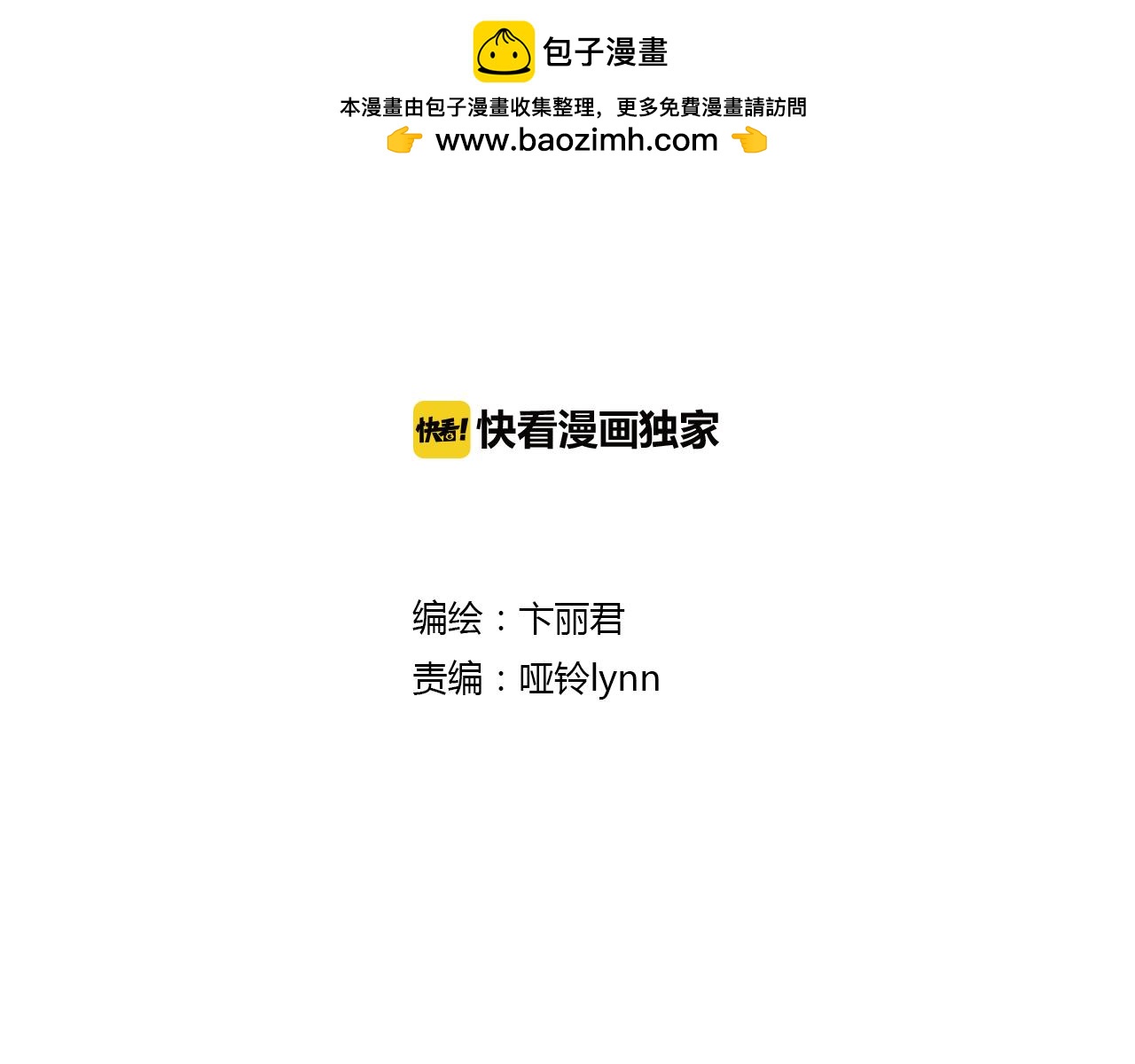 第14话 真假未婚妻-第15话