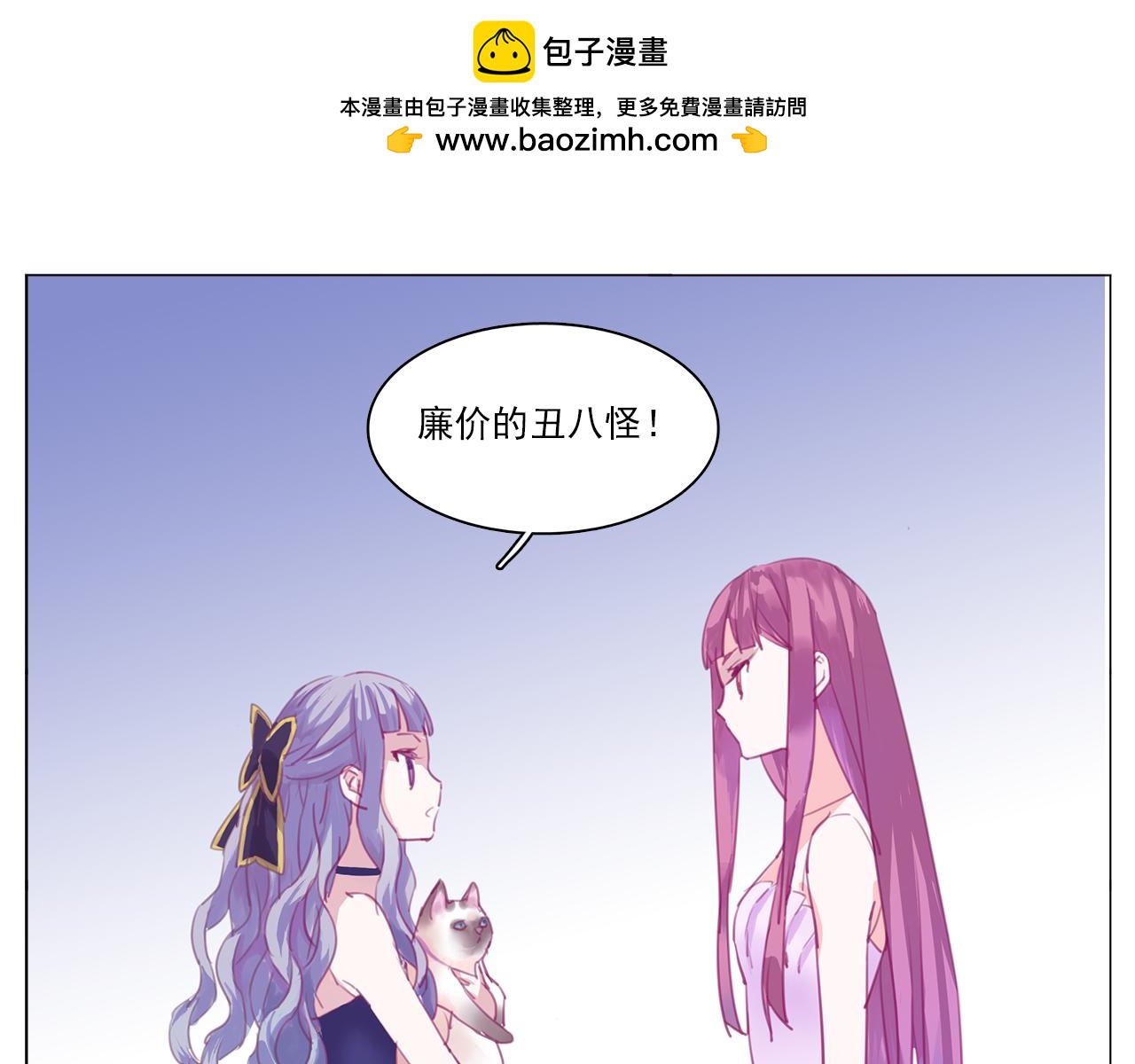 第14话 真假未婚妻-第15话