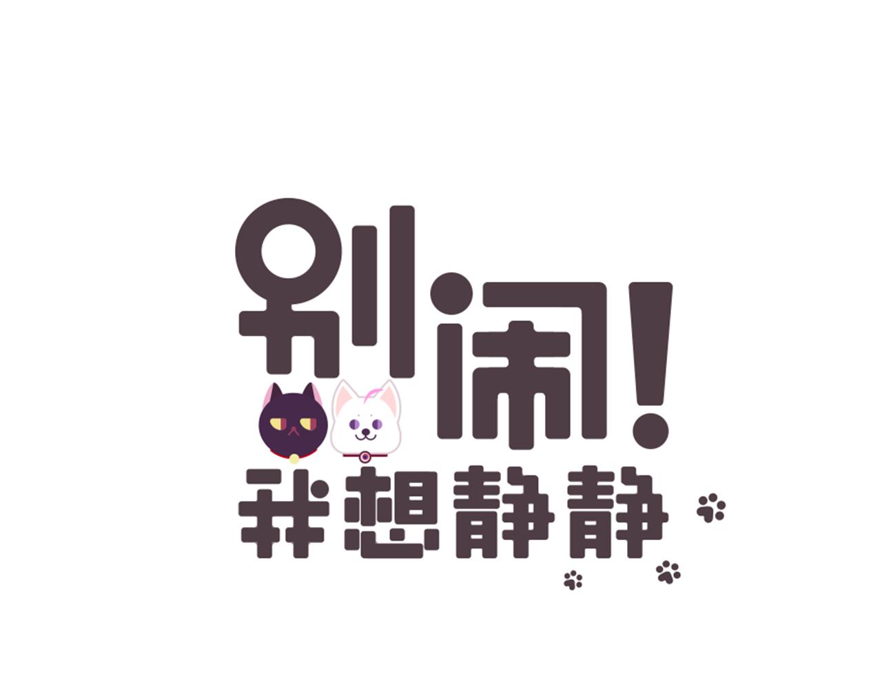 第16话 是谁把他送到我身边的呢？-第17话