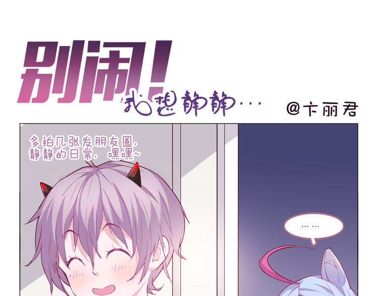 第3话 可以跟你亲亲吗&hellip;&hellip;-第3话