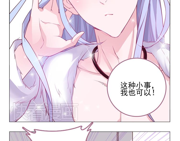 第3话 可以跟你亲亲吗&hellip;&hellip;-第3话