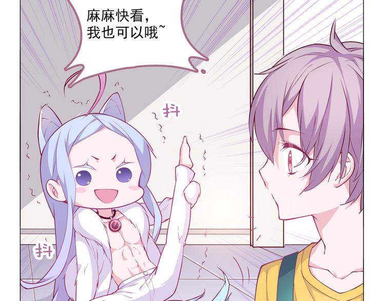 第3话 可以跟你亲亲吗&hellip;&hellip;-第3话
