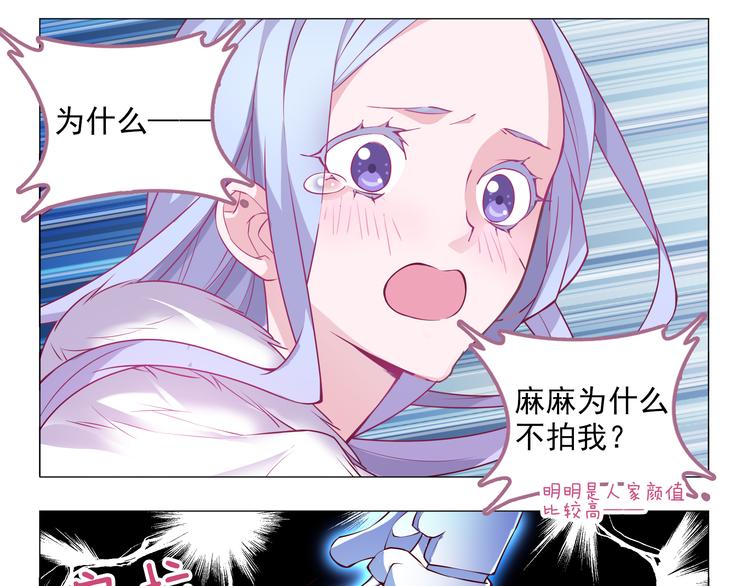 第3话 可以跟你亲亲吗&hellip;&hellip;-第3话