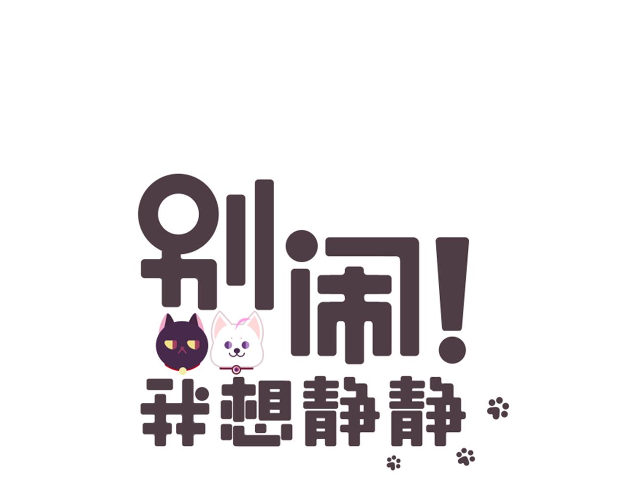 第24话 你们要做什么！-第25话