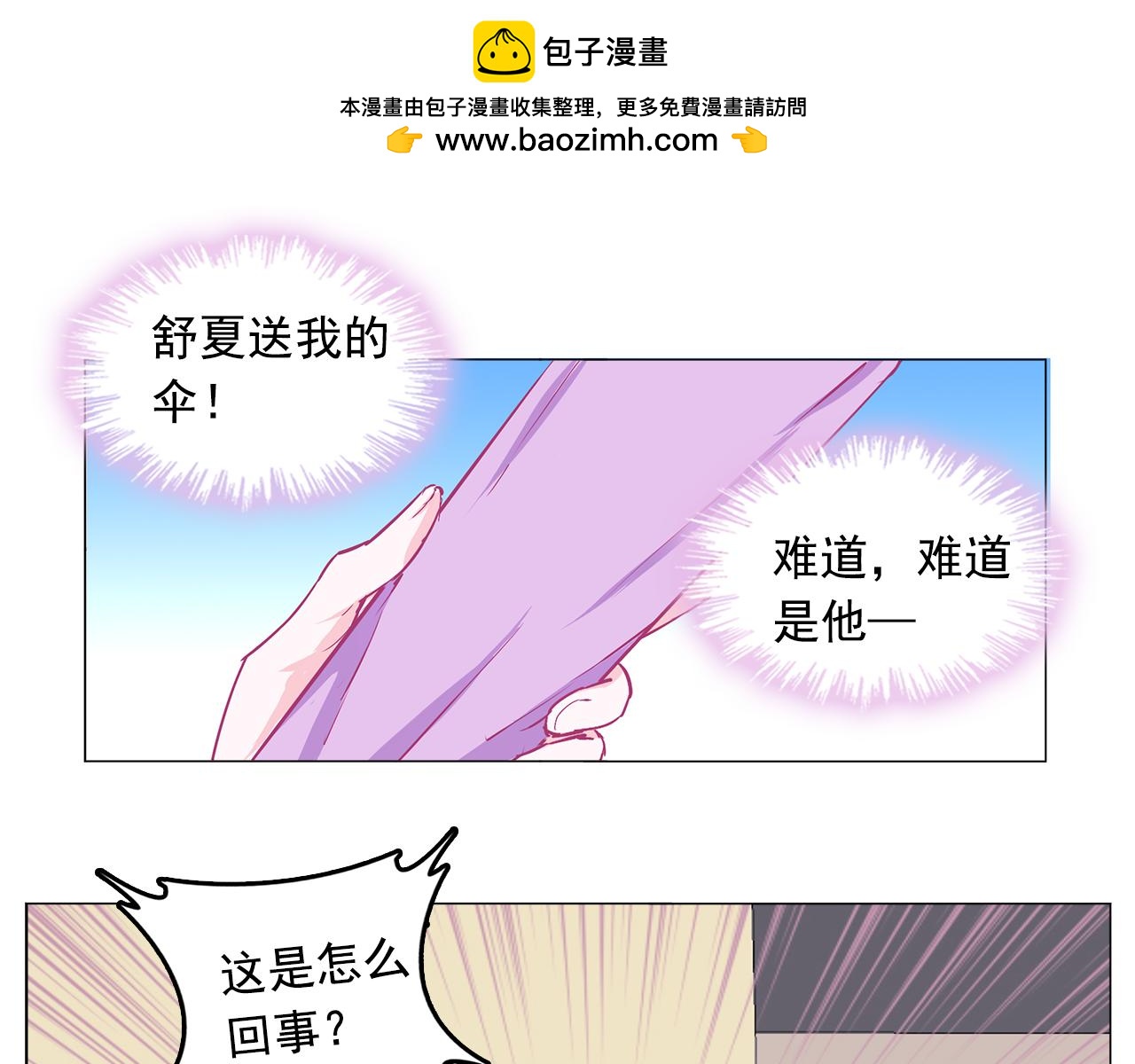 第24话 你们要做什么！-第25话