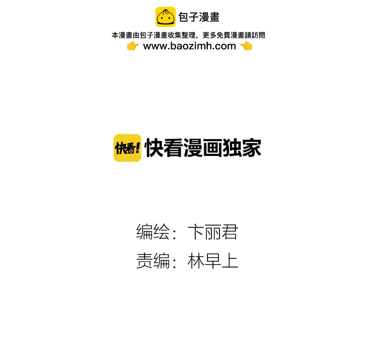 第31话 你终于回来了-第33话