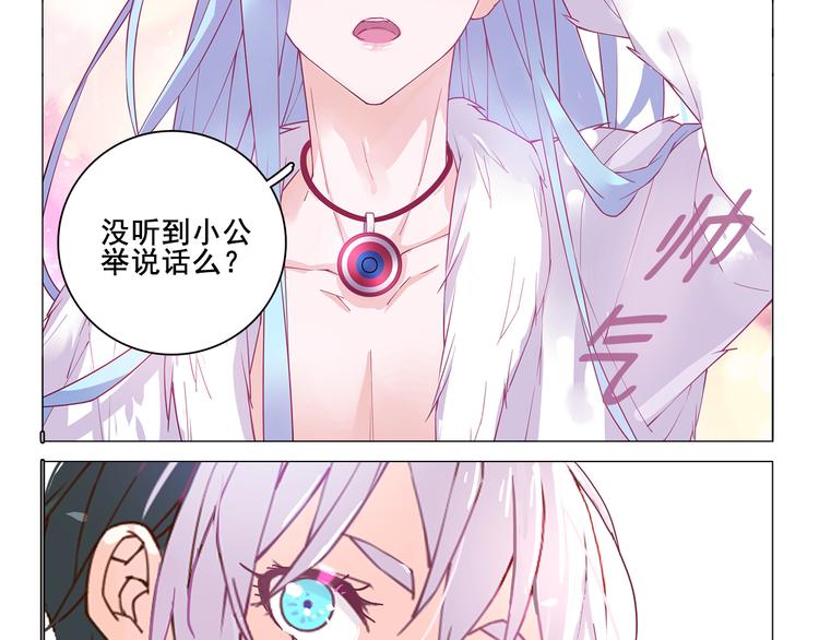 第5话 感觉身体被掏空-第5话