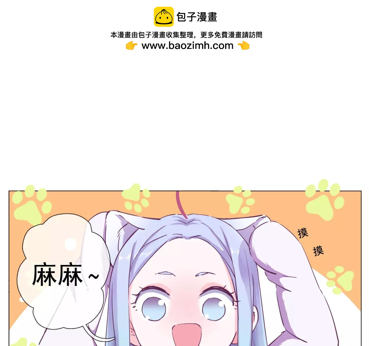 番外 狗狗可是超级粘人的生物！-第41话