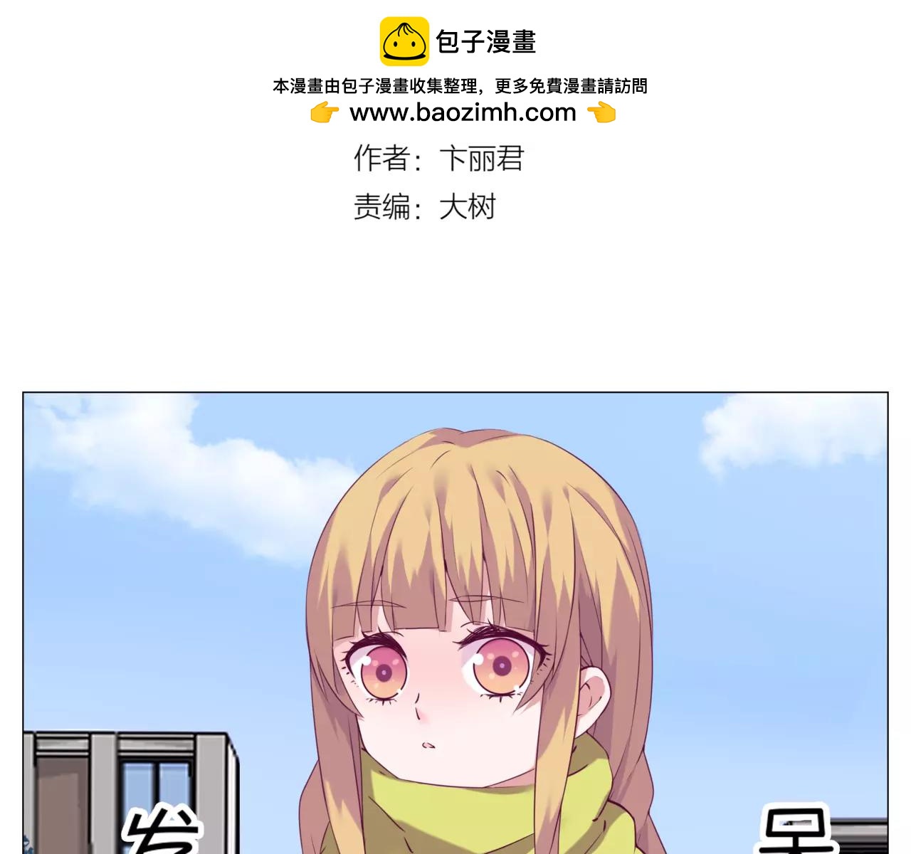 第43话 想要保护你-第47话