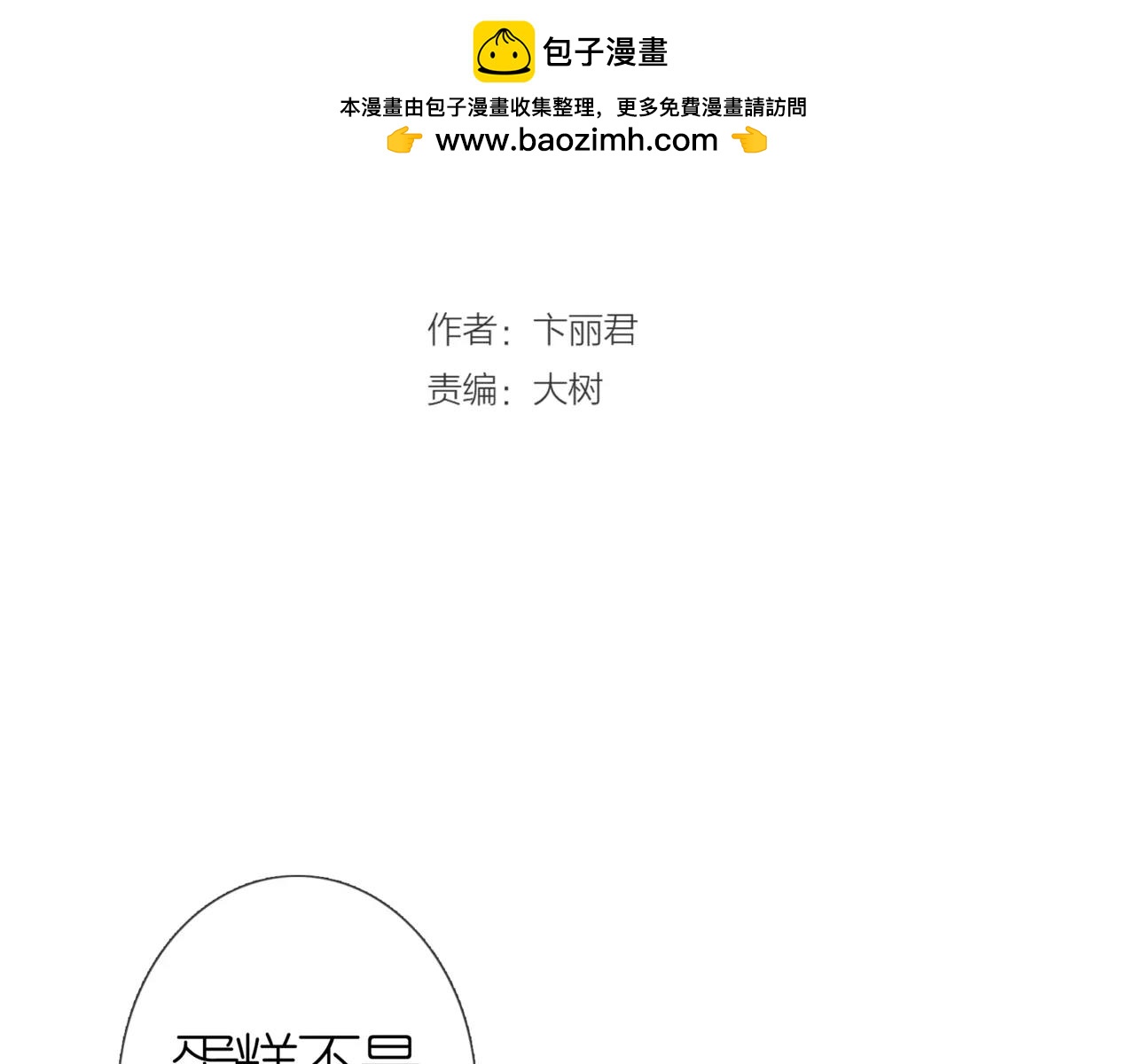 第47话 蛋糕的秘密-第51话