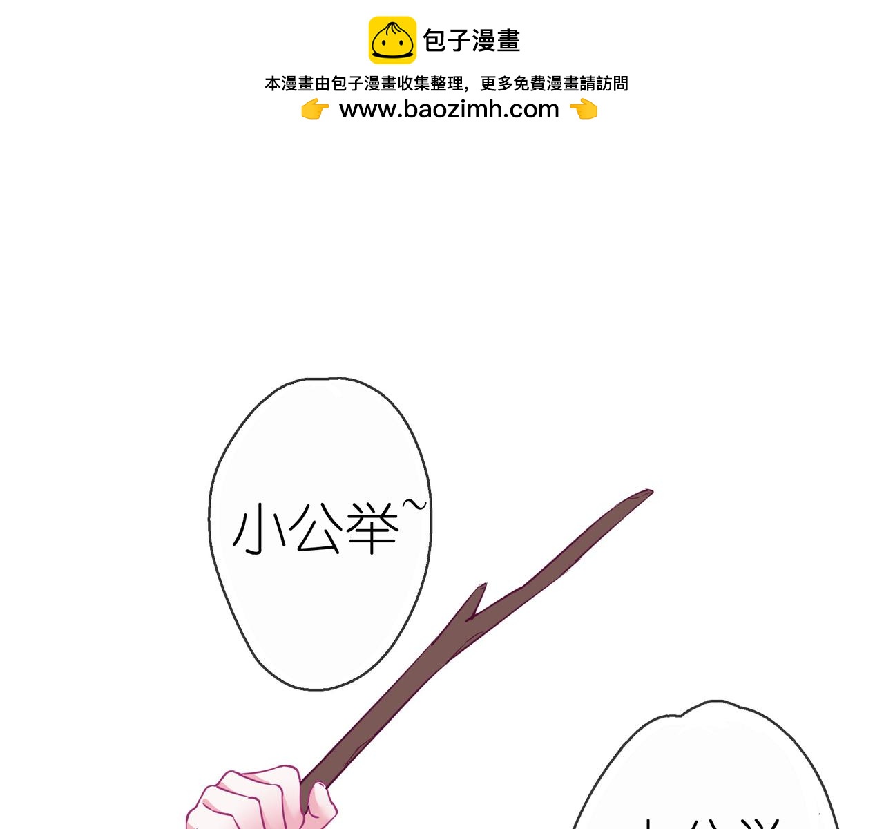 第11话 新宠-第67话
