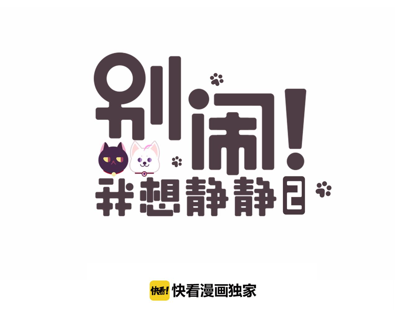 第13话 克星-第69话