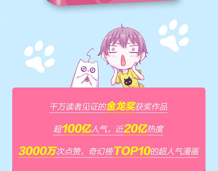 《别闹，我想静静》预售-第75话