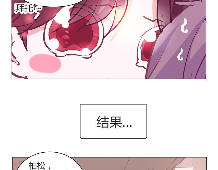 第9话 拒绝不了动物般的小眼神-第9话